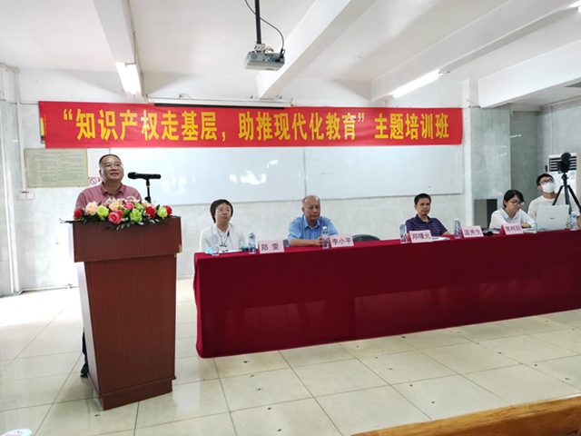 25日，在陽(yáng)山中學(xué)舉辦“知識(shí)產(chǎn)權(quán)走基層，助推教育現(xiàn)代化”主題培訓(xùn)活動(dòng).png