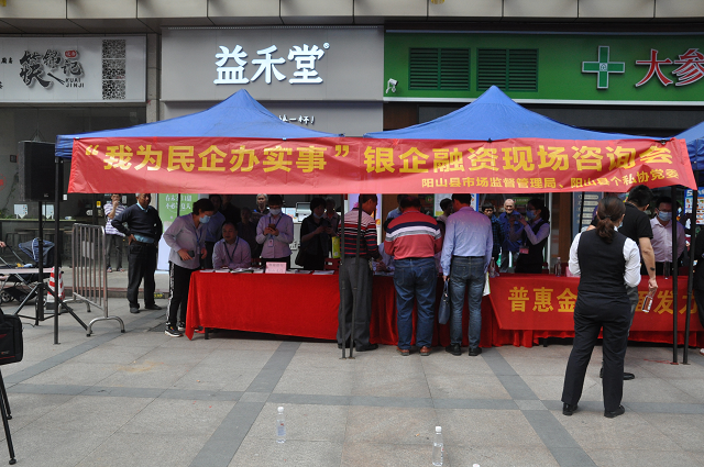 “我為民企辦實(shí)事”銀企融資咨詢(xún)會(huì)現(xiàn)場(chǎng).png