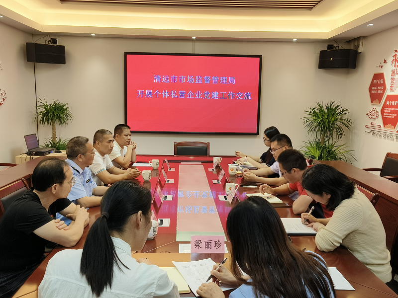 調研會議現場.png